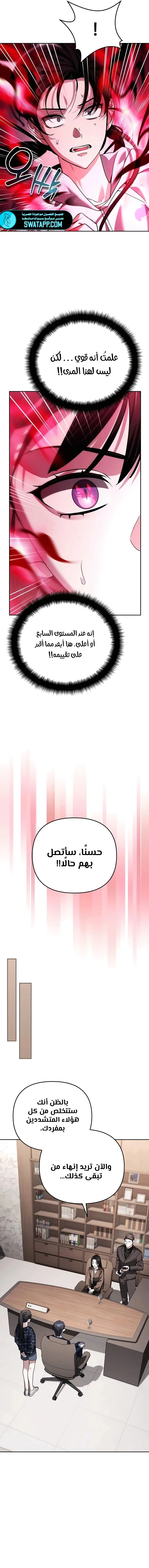 Read All My Alter Egos Are Tycoons AR Manga Online