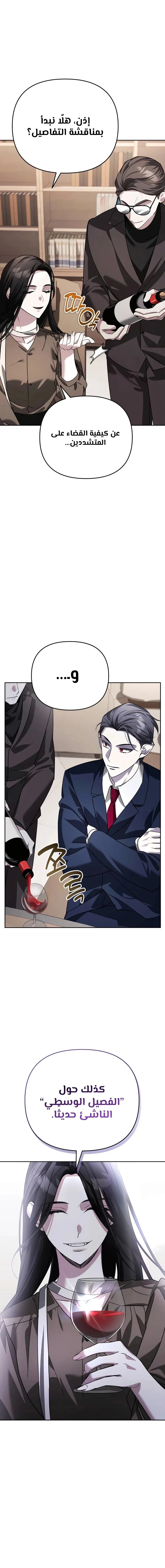 Read All My Alter Egos Are Tycoons AR Manga Online