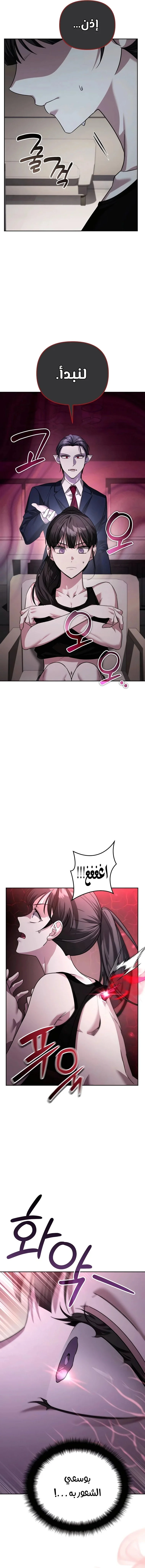 Read All My Alter Egos Are Tycoons AR Manga Online
