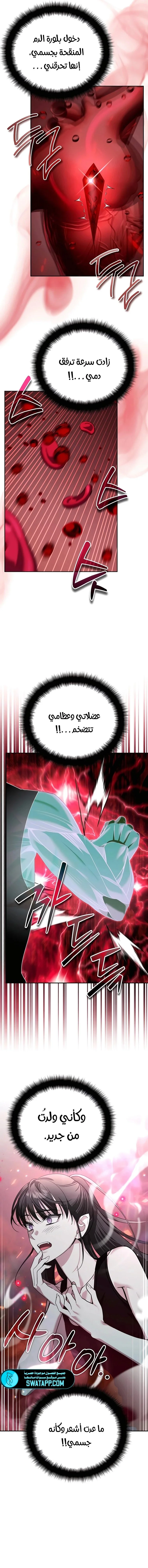 Read All My Alter Egos Are Tycoons AR Manga Online