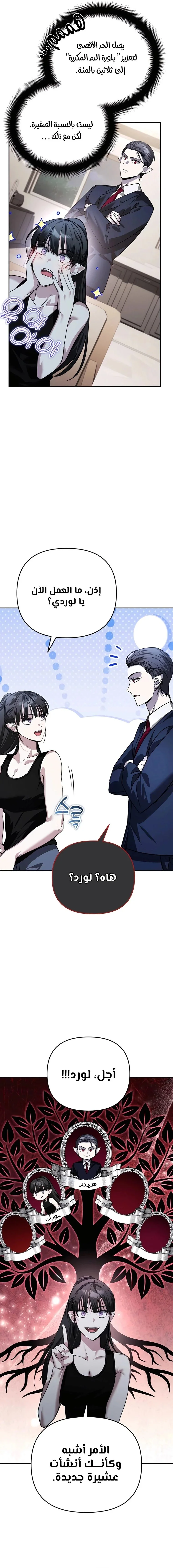 Read All My Alter Egos Are Tycoons AR Manga Online