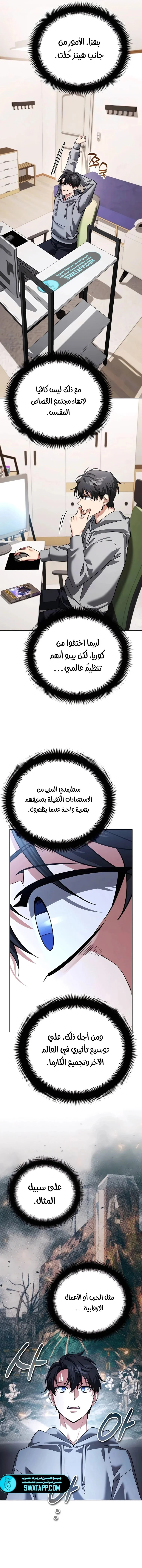 Read All My Alter Egos Are Tycoons AR Manga Online