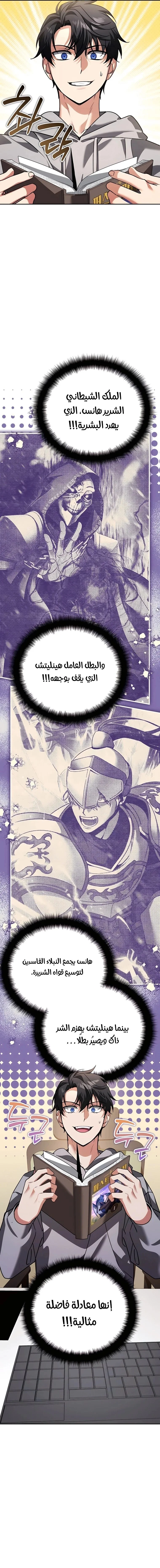 Read All My Alter Egos Are Tycoons AR Manga Online
