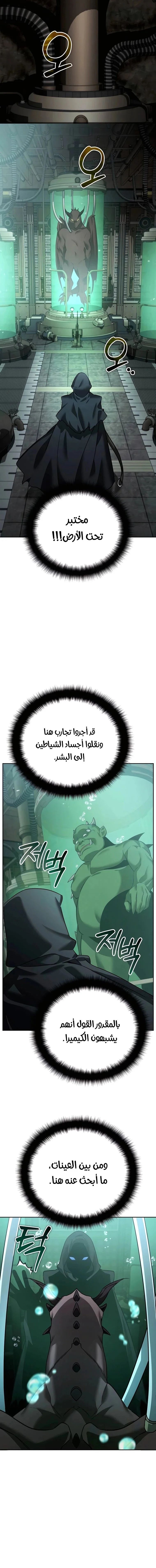 Read All My Alter Egos Are Tycoons AR Manga Online