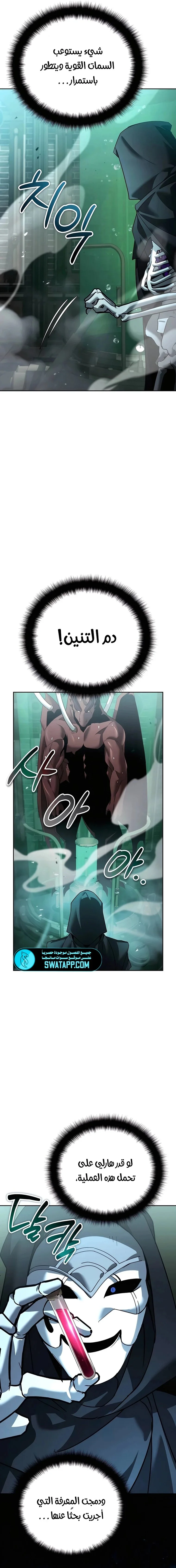 Read All My Alter Egos Are Tycoons AR Manga Online