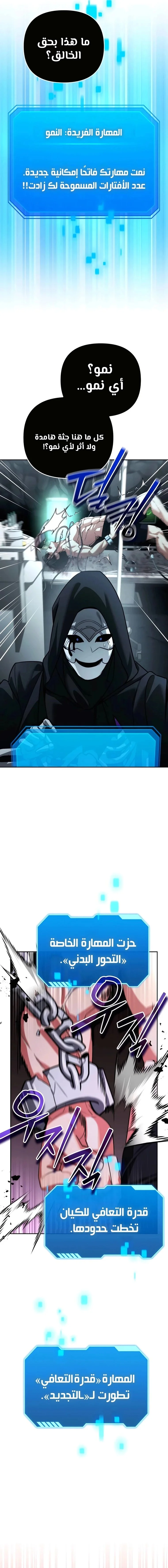 Read All My Alter Egos Are Tycoons AR Manga Online