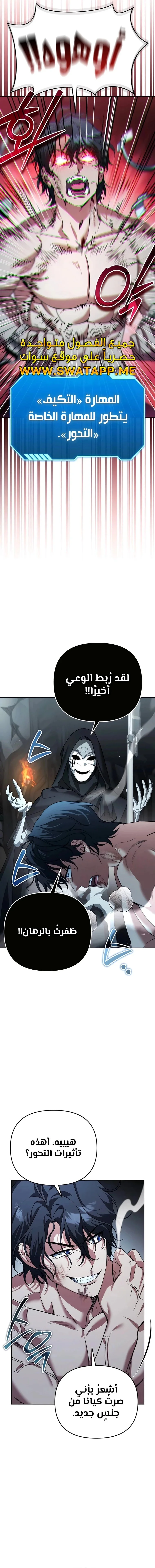 Read All My Alter Egos Are Tycoons AR Manga Online