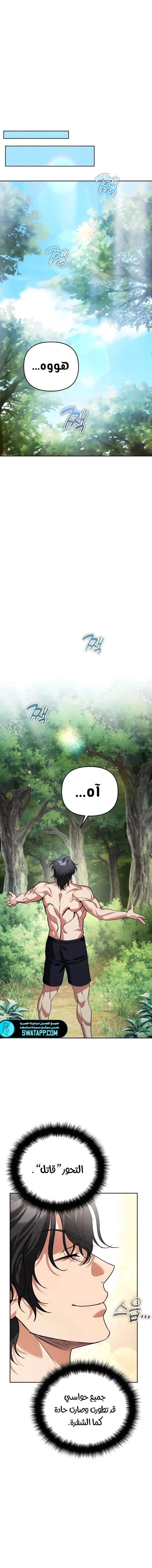 Read All My Alter Egos Are Tycoons AR Manga Online