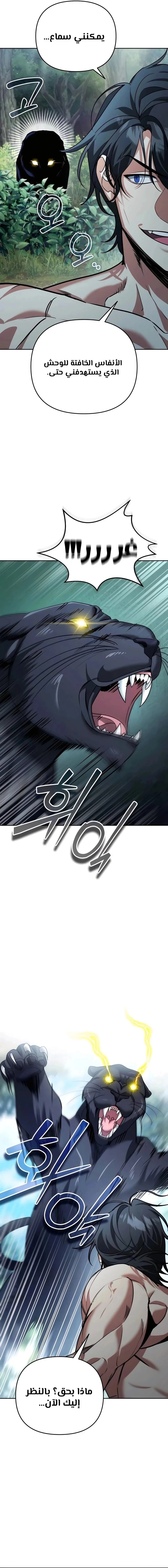 Read All My Alter Egos Are Tycoons AR Manga Online
