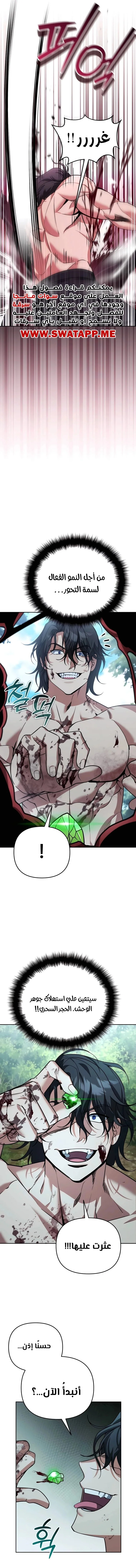 Read All My Alter Egos Are Tycoons AR Manga Online