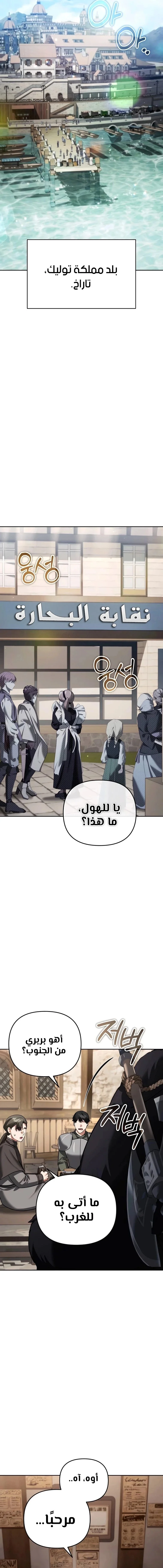 Read All My Alter Egos Are Tycoons AR Manga Online
