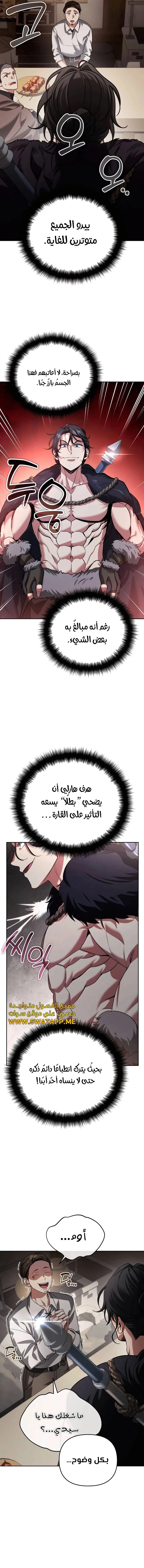 Read All My Alter Egos Are Tycoons AR Manga Online