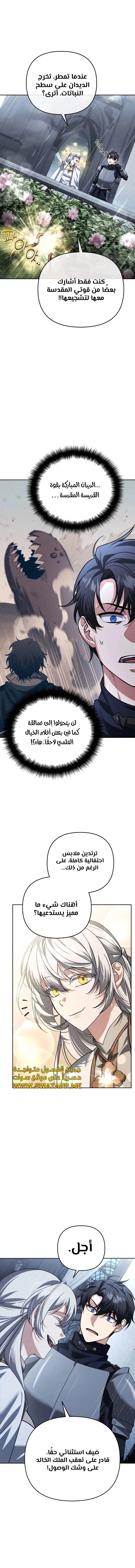 Read All My Alter Egos Are Tycoons AR Manga Online