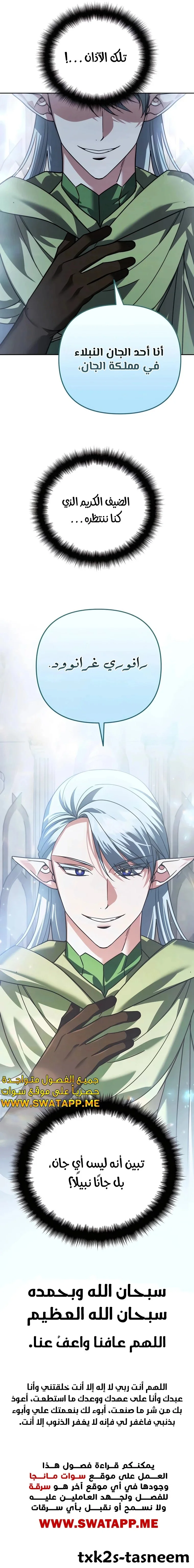 Read All My Alter Egos Are Tycoons AR Manga Online