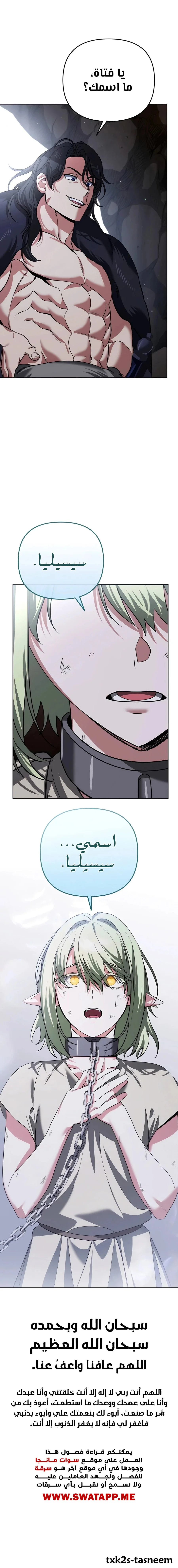 Read All My Alter Egos Are Tycoons AR Manga Online