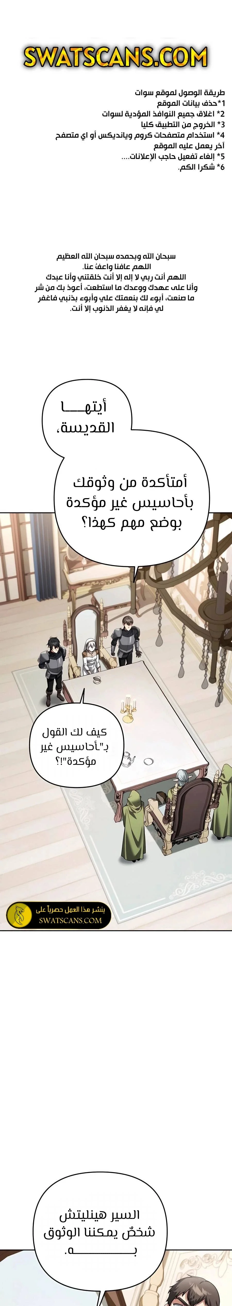 Read All My Alter Egos Are Tycoons AR Manga Online