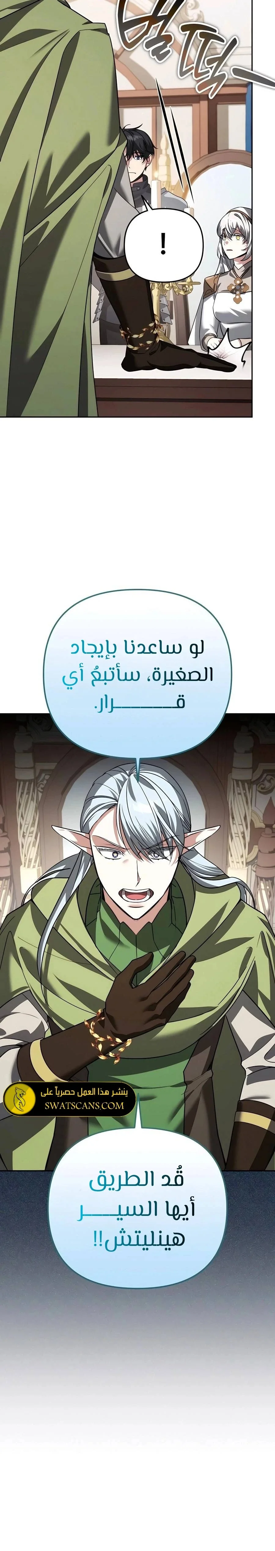 Read All My Alter Egos Are Tycoons AR Manga Online