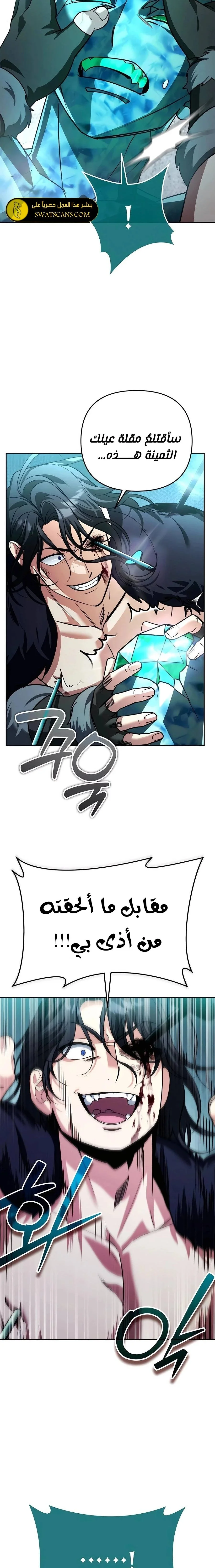 Read All My Alter Egos Are Tycoons AR Manga Online