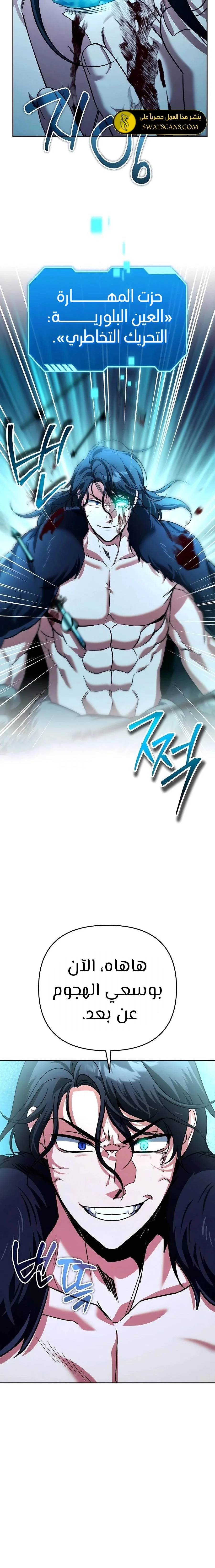 Read All My Alter Egos Are Tycoons AR Manga Online