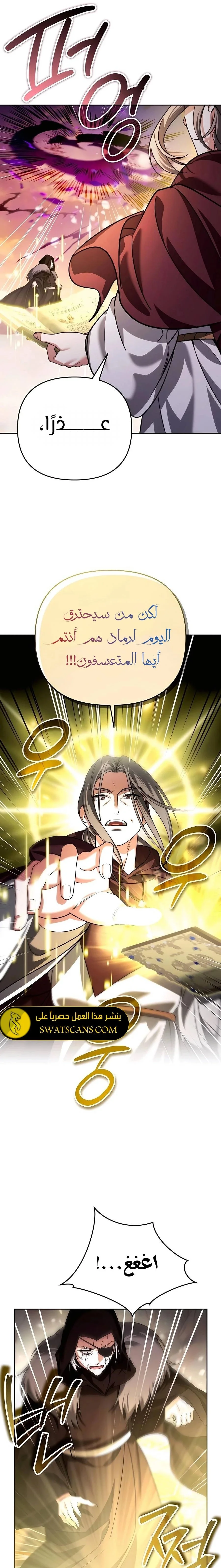 Read All My Alter Egos Are Tycoons AR Manga Online