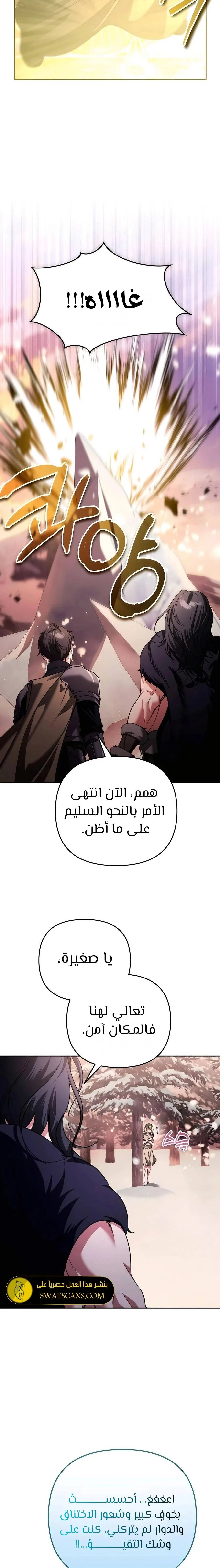 Read All My Alter Egos Are Tycoons AR Manga Online