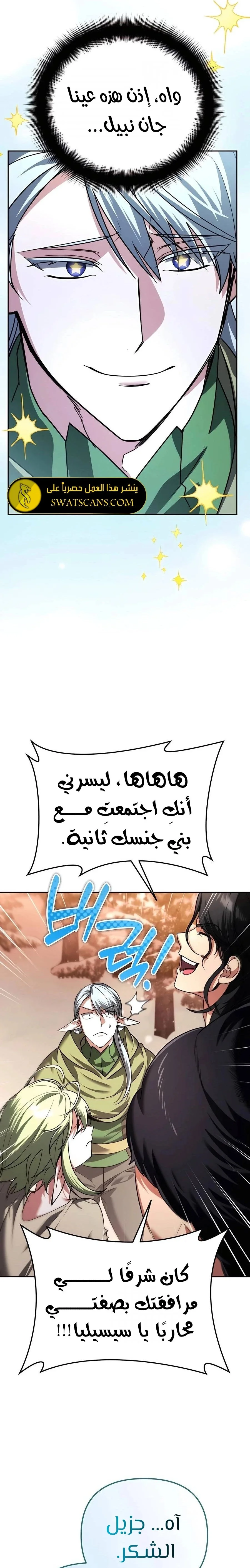 Read All My Alter Egos Are Tycoons AR Manga Online