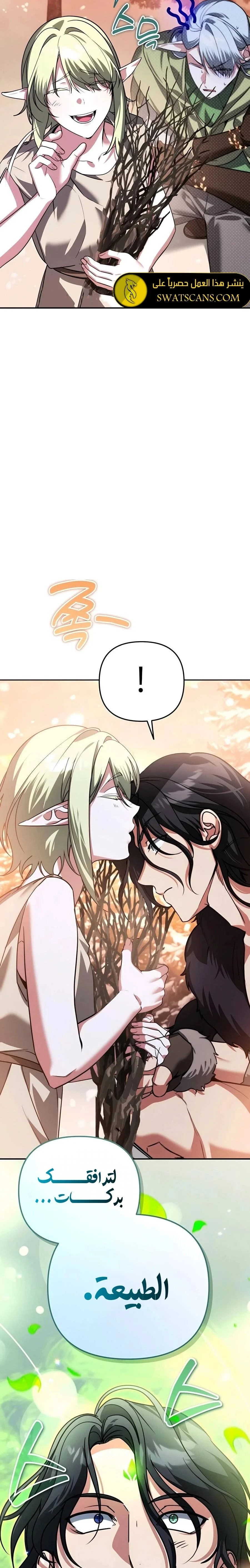 Read All My Alter Egos Are Tycoons AR Manga Online