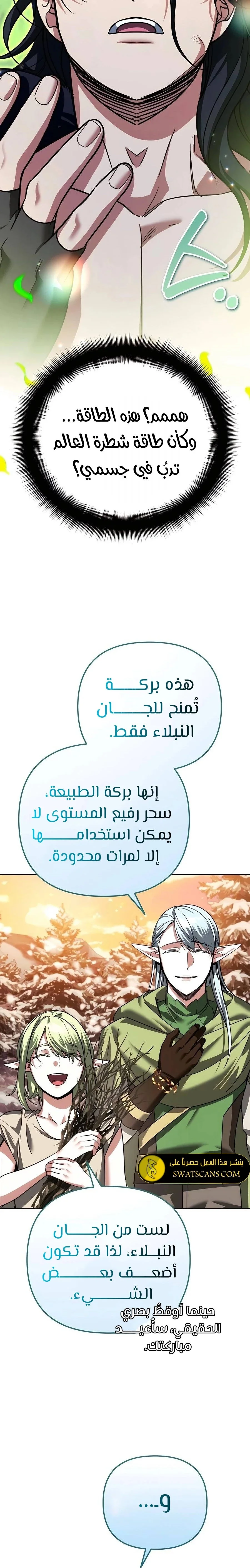 Read All My Alter Egos Are Tycoons AR Manga Online