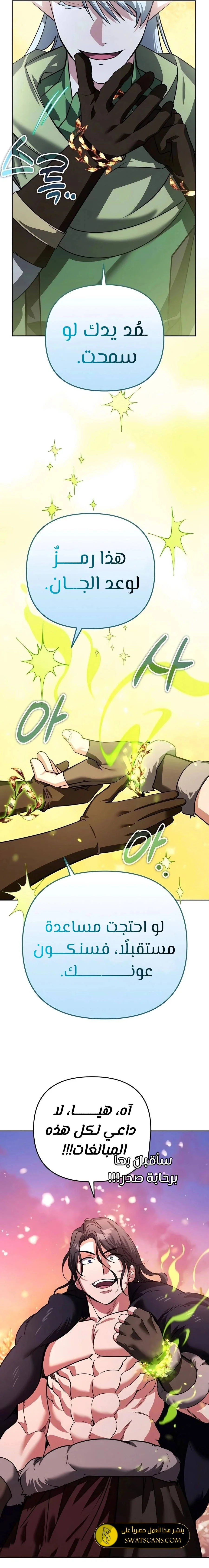 Read All My Alter Egos Are Tycoons AR Manga Online