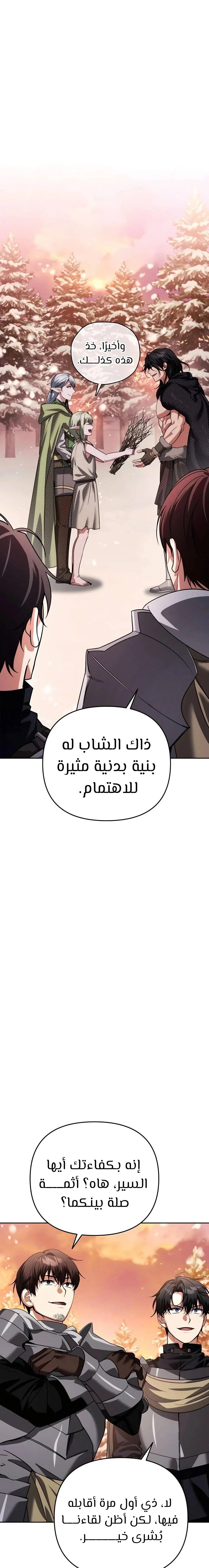 Read All My Alter Egos Are Tycoons AR Manga Online