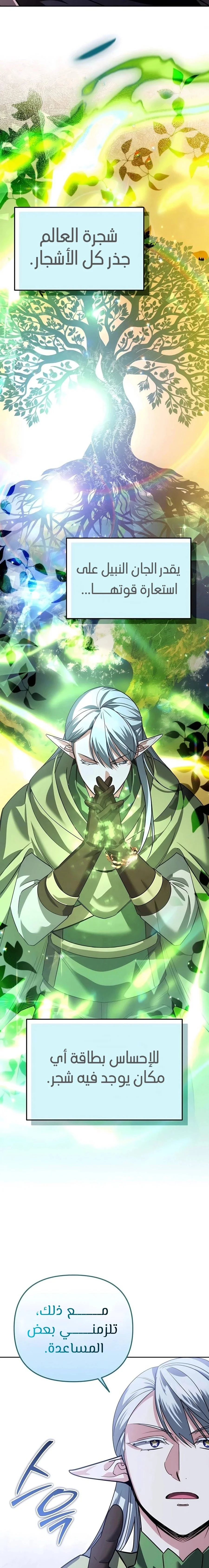 Read All My Alter Egos Are Tycoons AR Manga Online