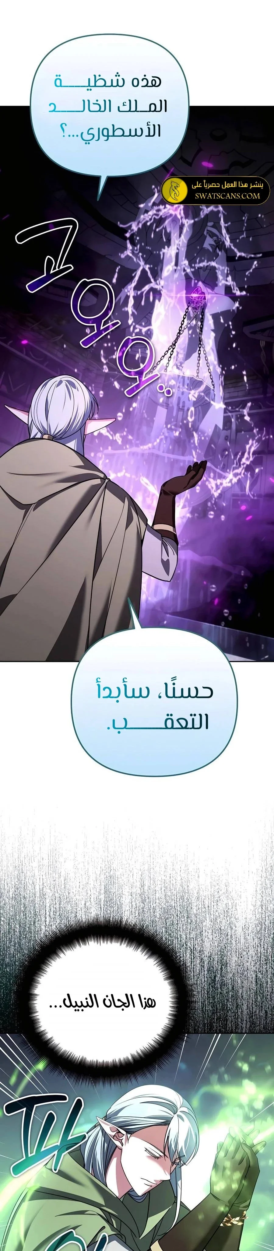 Read All My Alter Egos Are Tycoons AR Manga Online