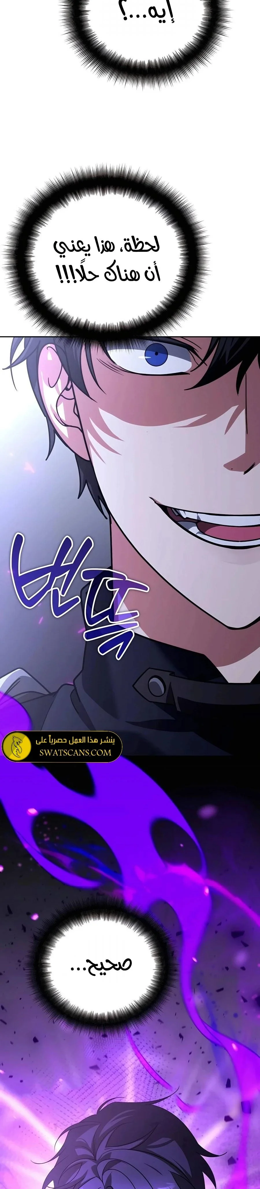 Read All My Alter Egos Are Tycoons AR Manga Online