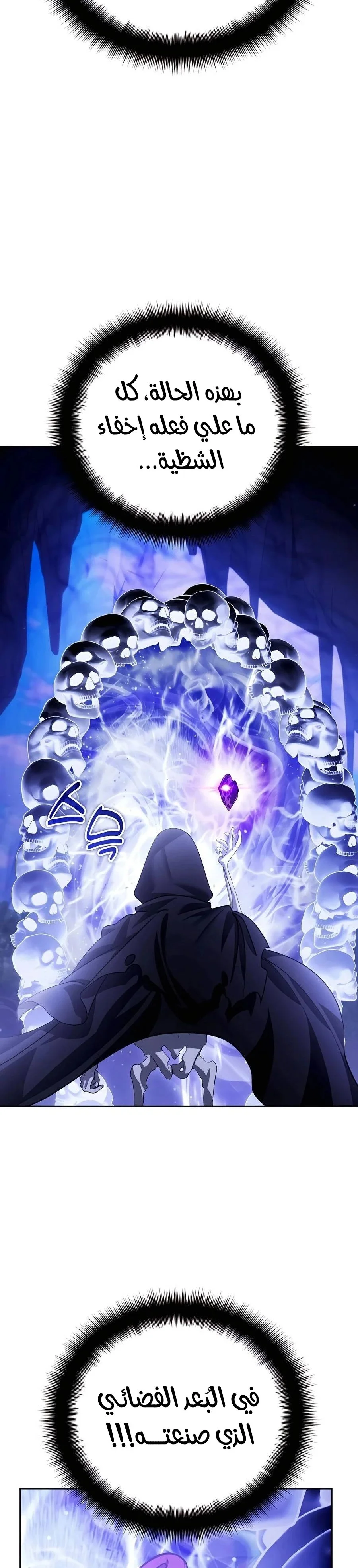 Read All My Alter Egos Are Tycoons AR Manga Online