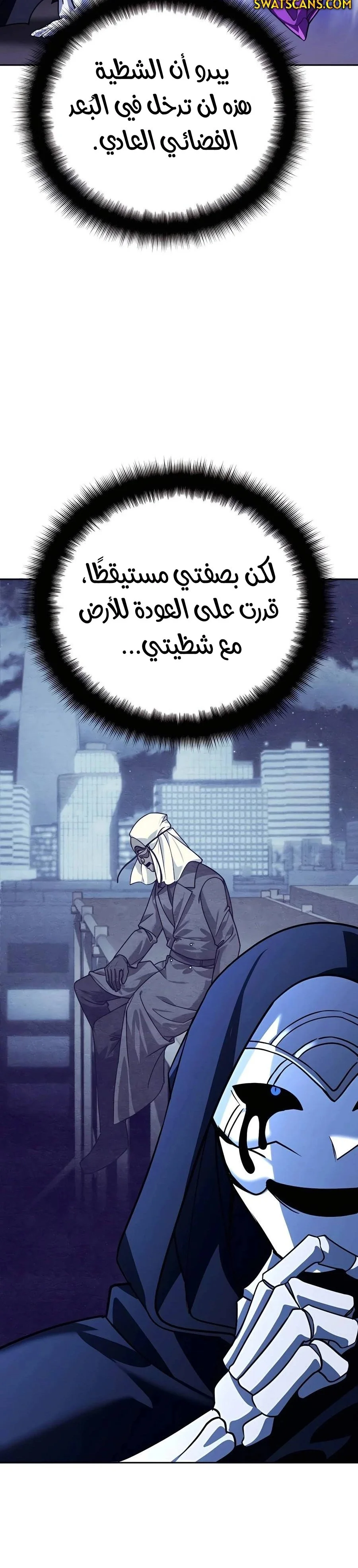 Read All My Alter Egos Are Tycoons AR Manga Online