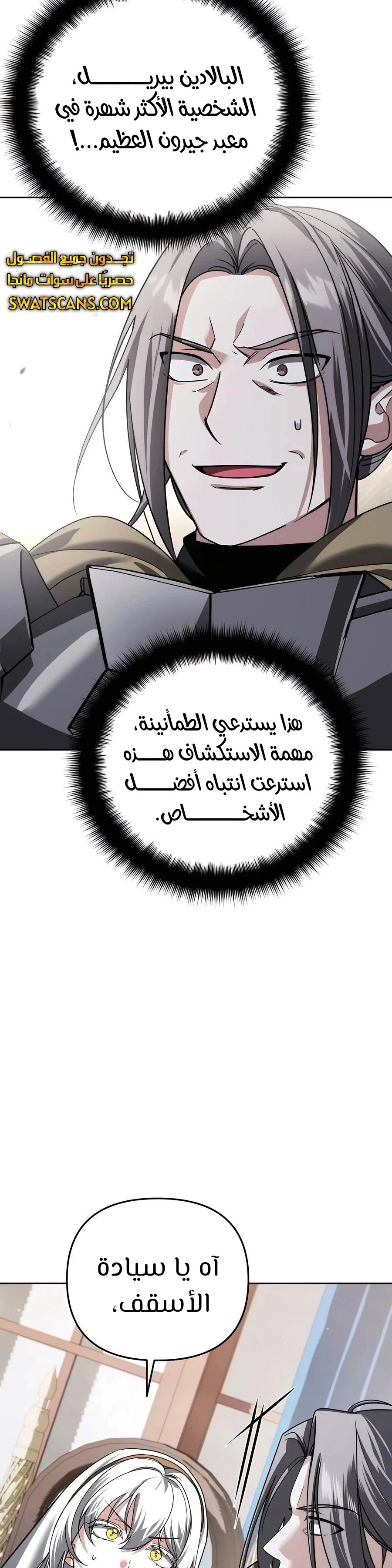 Read All My Alter Egos Are Tycoons AR Manga Online