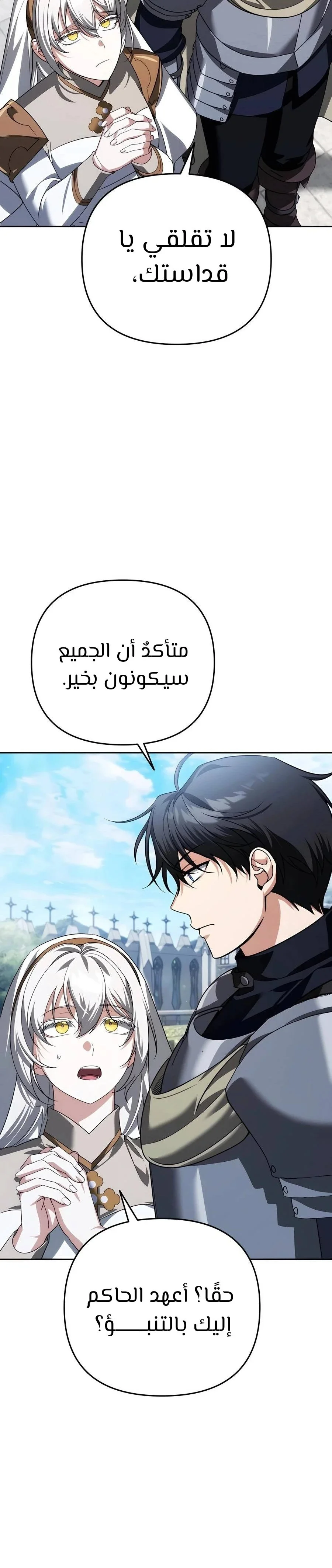 Read All My Alter Egos Are Tycoons AR Manga Online