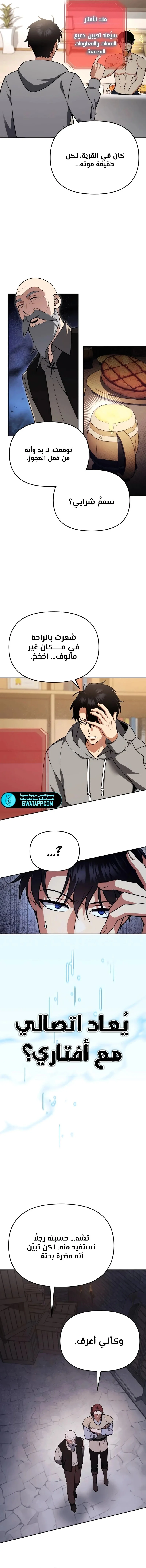 Read All My Alter Egos Are Tycoons AR Manga Online
