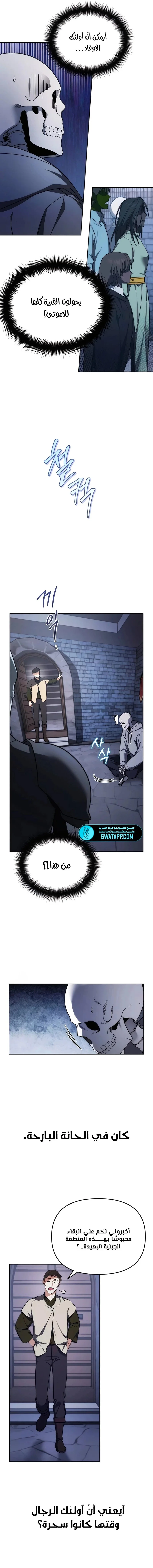 Read All My Alter Egos Are Tycoons AR Manga Online