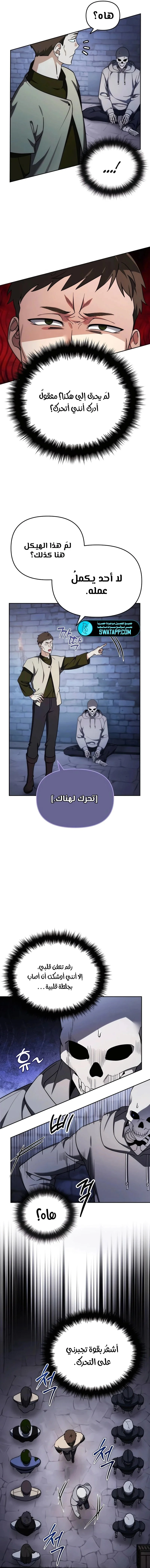 Read All My Alter Egos Are Tycoons AR Manga Online