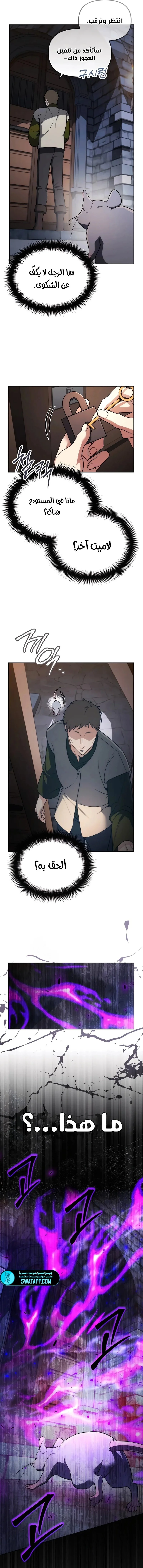 Read All My Alter Egos Are Tycoons AR Manga Online