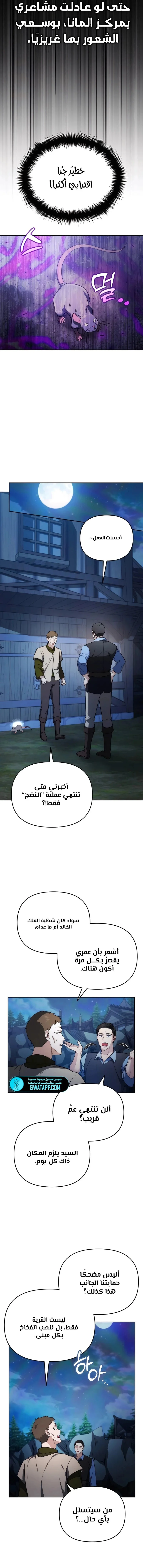 Read All My Alter Egos Are Tycoons AR Manga Online