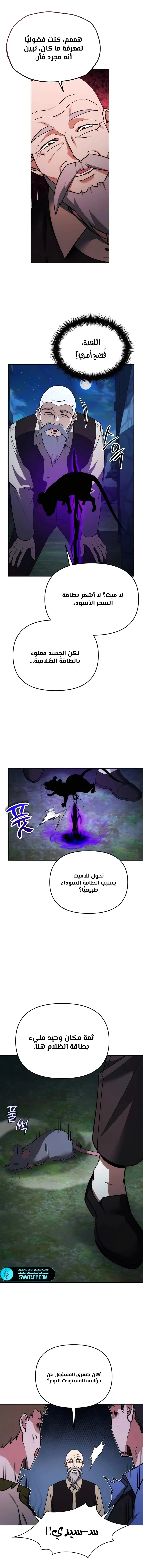 Read All My Alter Egos Are Tycoons AR Manga Online