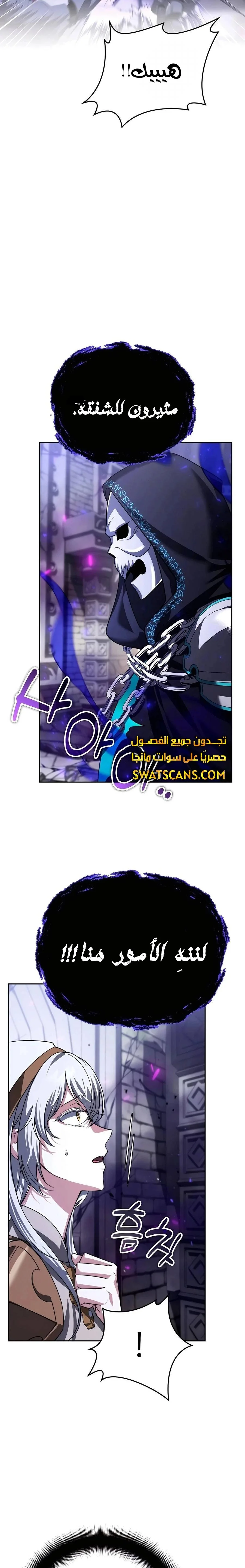 Read All My Alter Egos Are Tycoons AR Manga Online