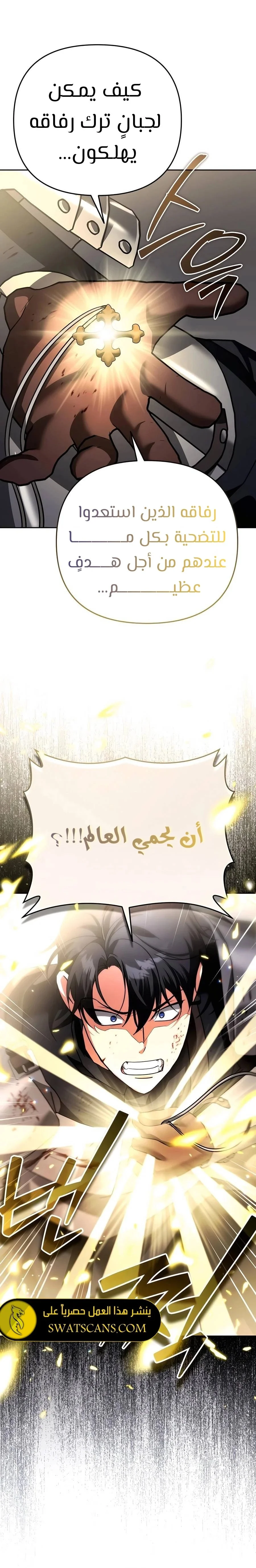 Read All My Alter Egos Are Tycoons AR Manga Online