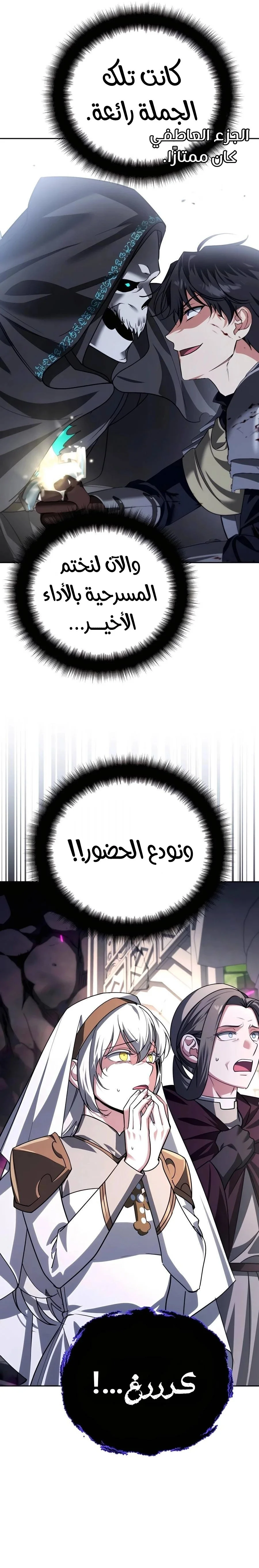Read All My Alter Egos Are Tycoons AR Manga Online