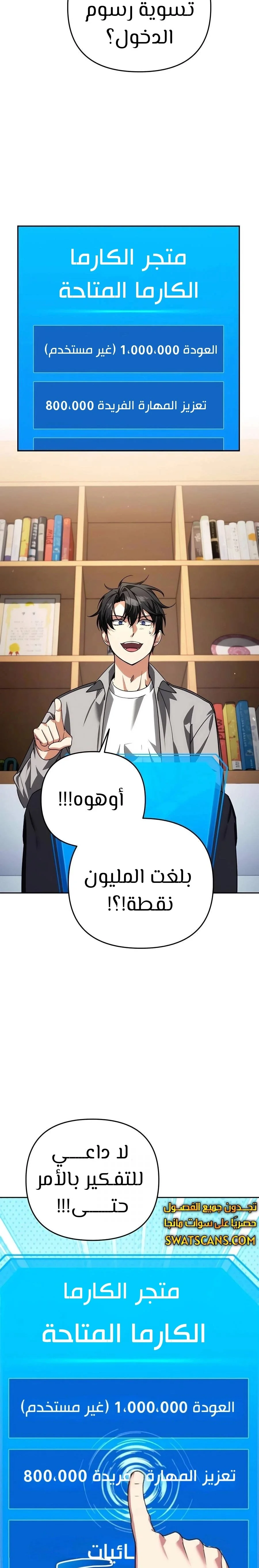 Read All My Alter Egos Are Tycoons AR Manga Online