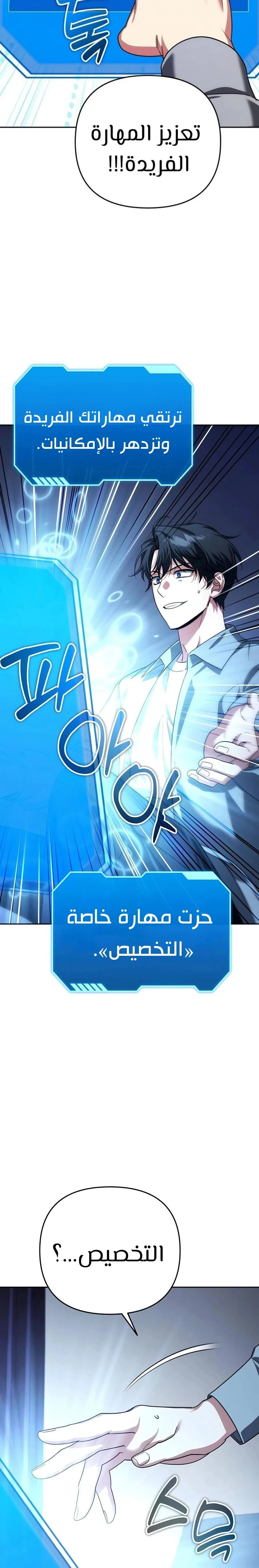 Read All My Alter Egos Are Tycoons AR Manga Online