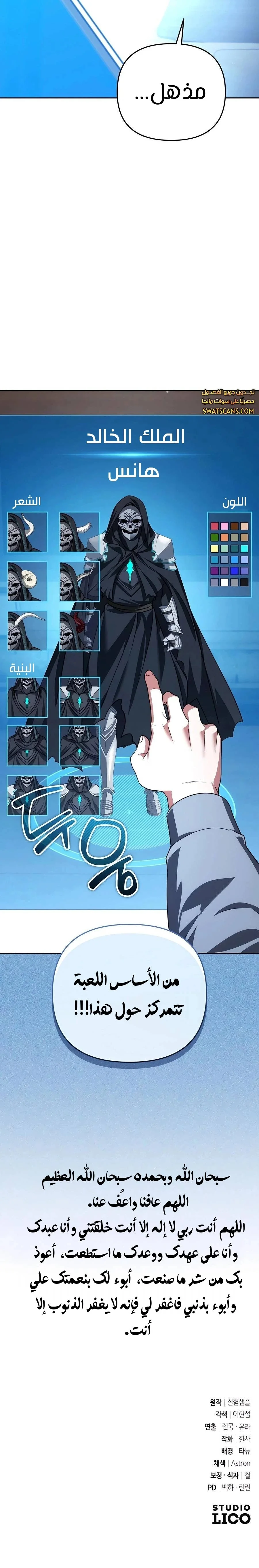 Read All My Alter Egos Are Tycoons AR Manga Online