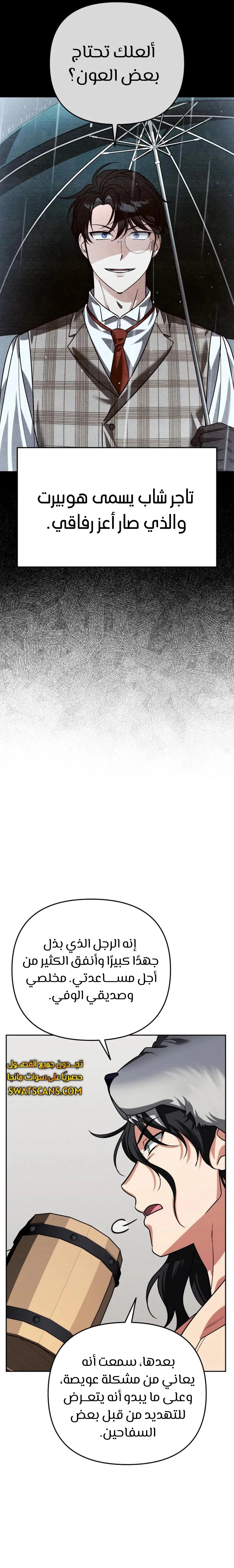 Read All My Alter Egos Are Tycoons AR Manga Online
